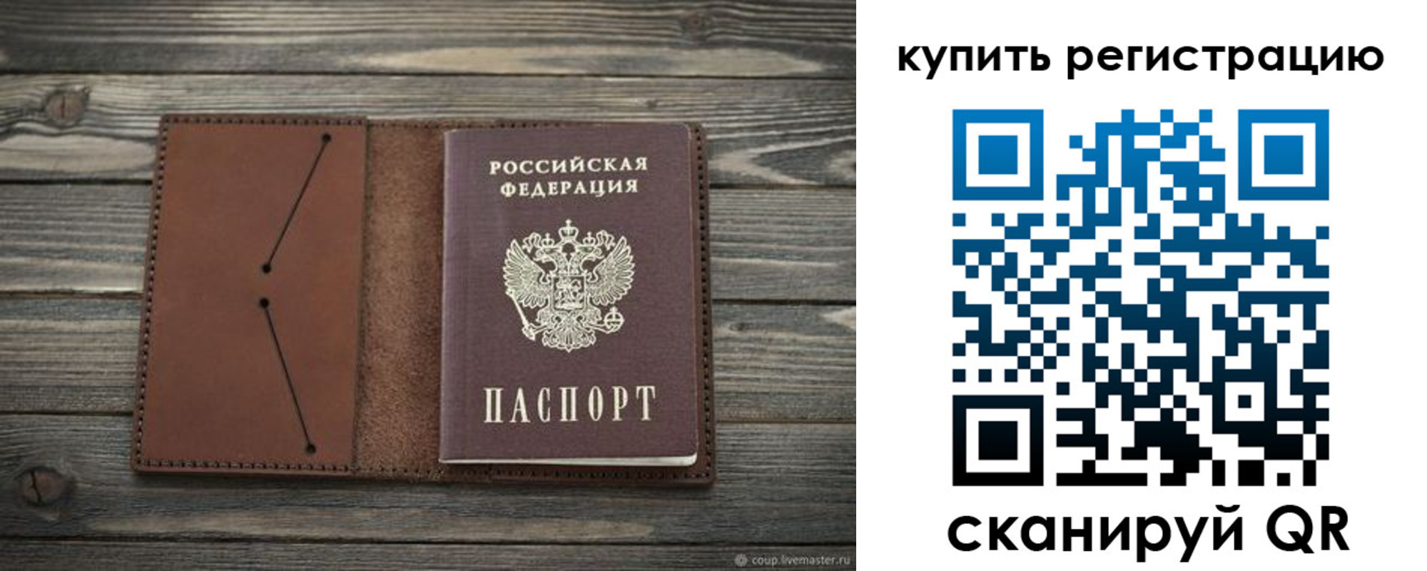 прописка в квартире в Ивантеевке