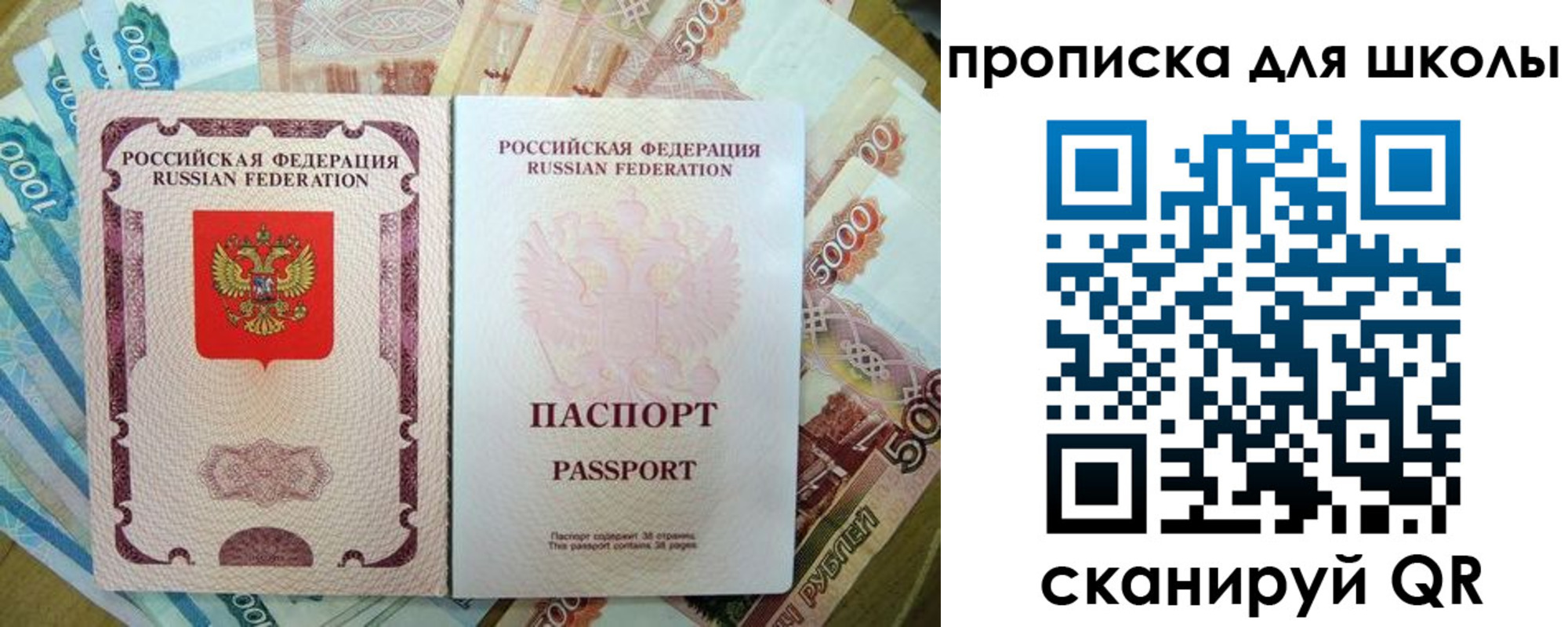 временная регистрация поиск в Ивантеевке
