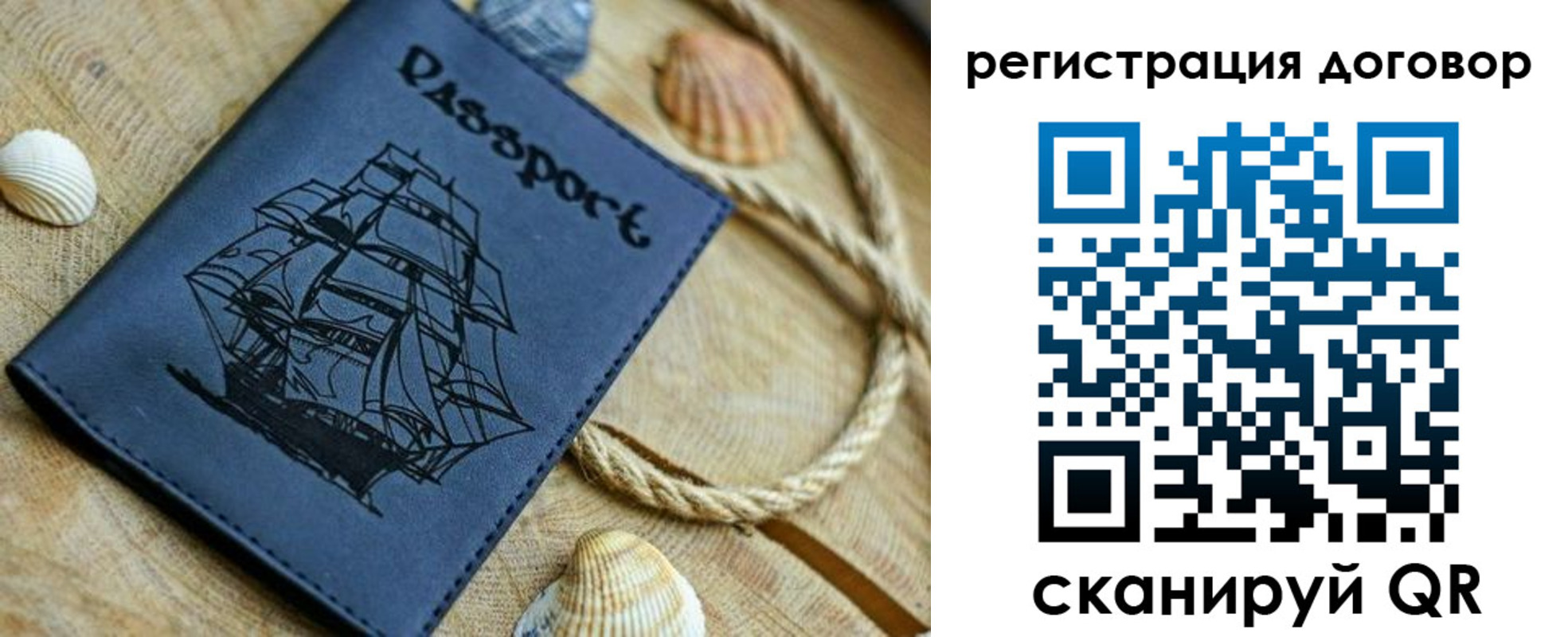 прописка для работы в Ивантеевке